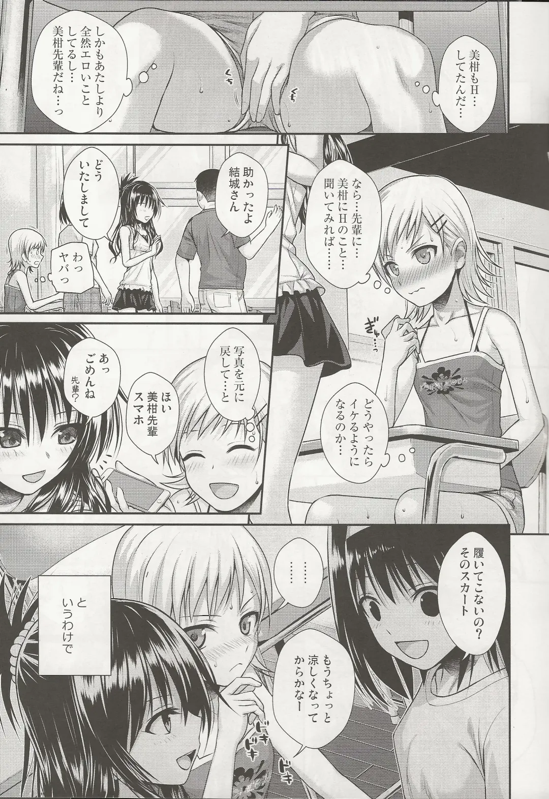 [Shimanto Shisakugata] Oshiete! Mikan Senpai Fhentai - Page 13