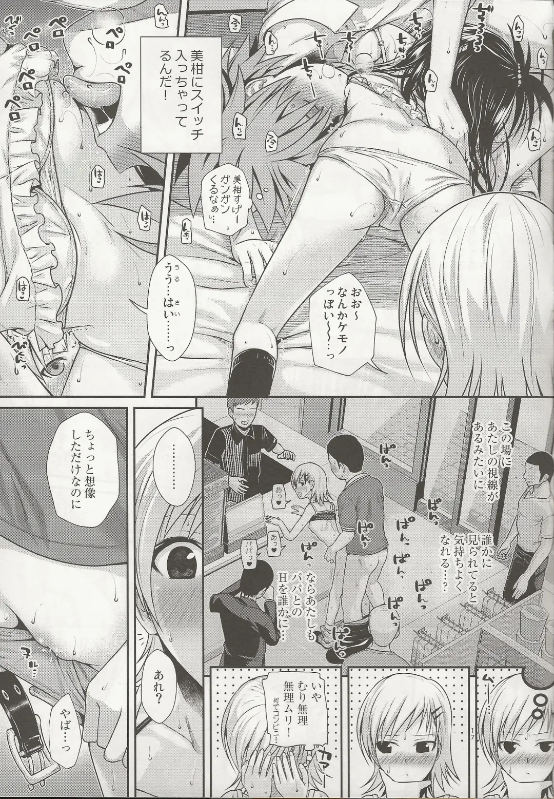 [Shimanto Shisakugata] Oshiete! Mikan Senpai Fhentai - Page 17