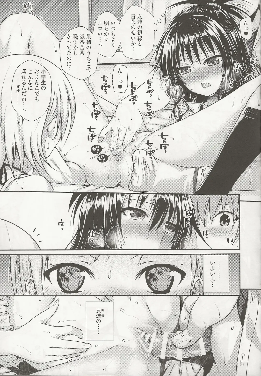 [Shimanto Shisakugata] Oshiete! Mikan Senpai Fhentai - Page 19