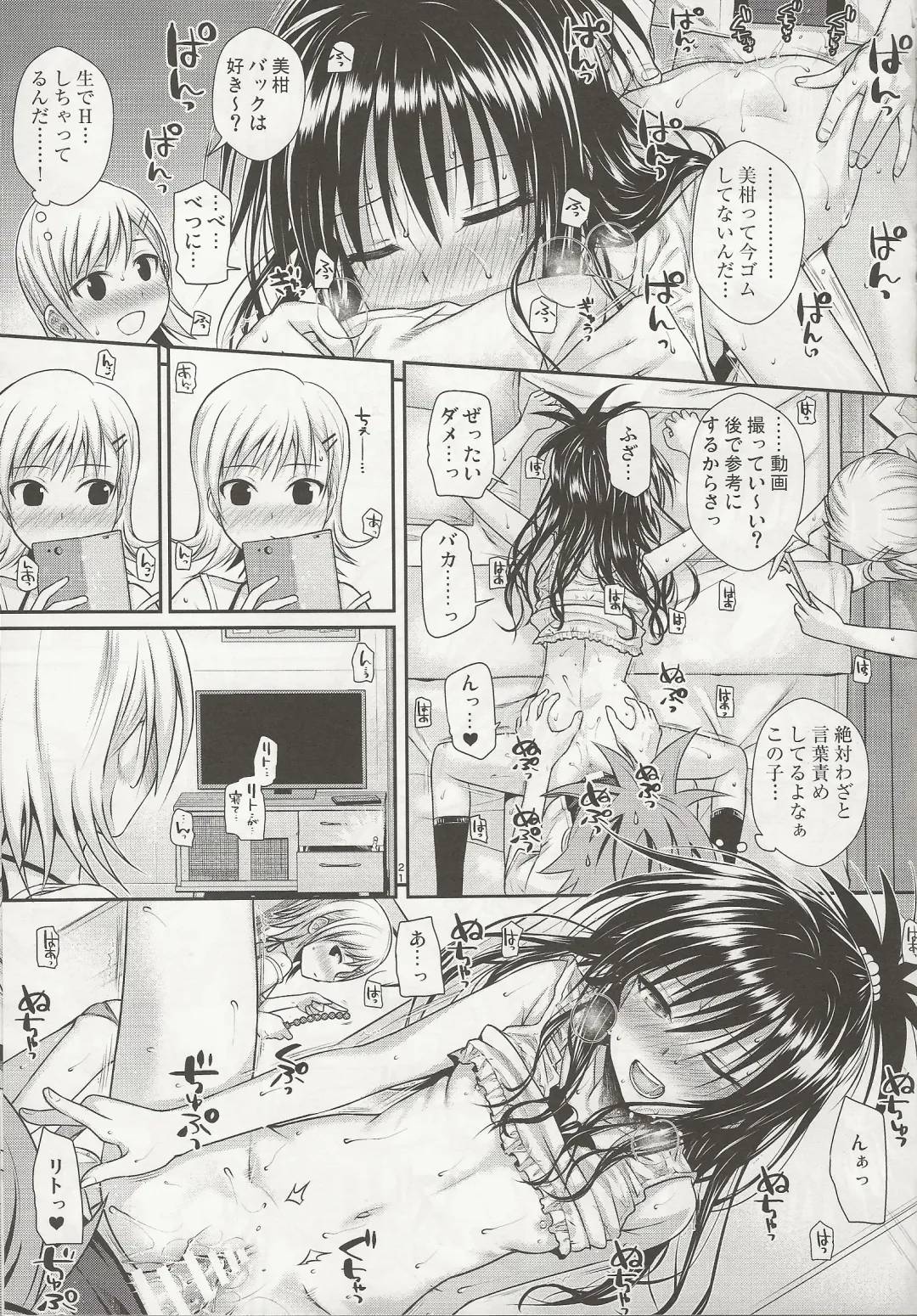 [Shimanto Shisakugata] Oshiete! Mikan Senpai Fhentai - Page 21