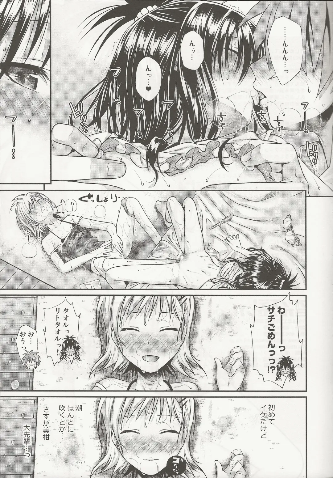[Shimanto Shisakugata] Oshiete! Mikan Senpai Fhentai - Page 25