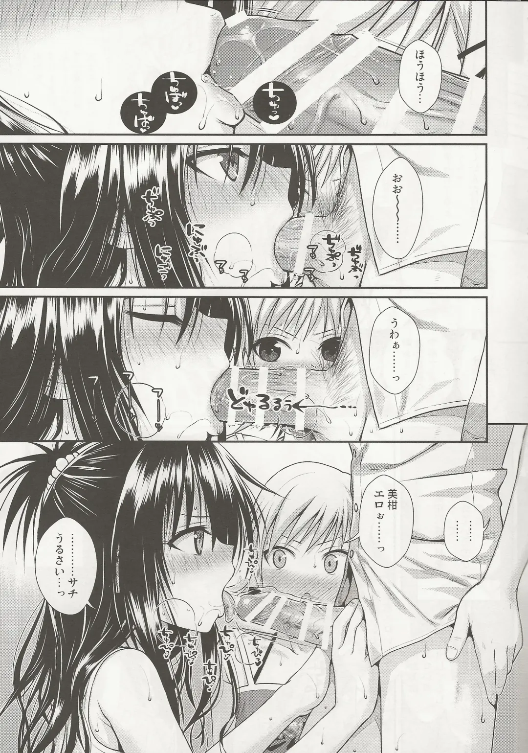 [Shimanto Shisakugata] Oshiete! Mikan Senpai Fhentai - Page 5