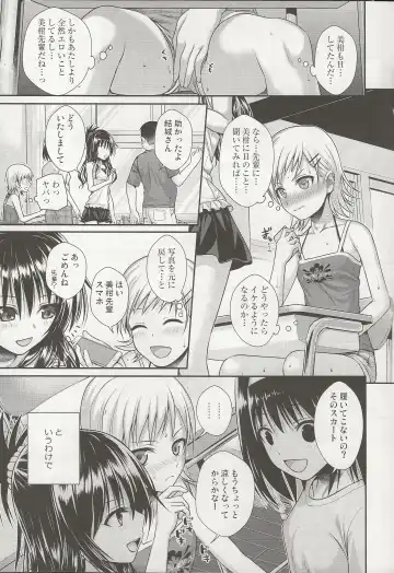 [Shimanto Shisakugata] Oshiete! Mikan Senpai Fhentai - Page 13