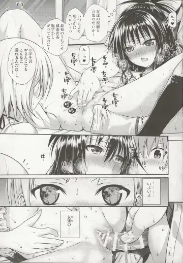 [Shimanto Shisakugata] Oshiete! Mikan Senpai Fhentai - Page 19