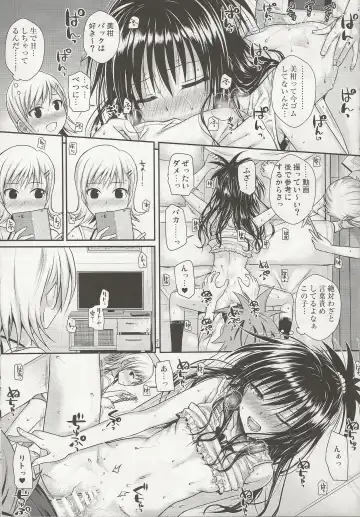 [Shimanto Shisakugata] Oshiete! Mikan Senpai Fhentai - Page 21