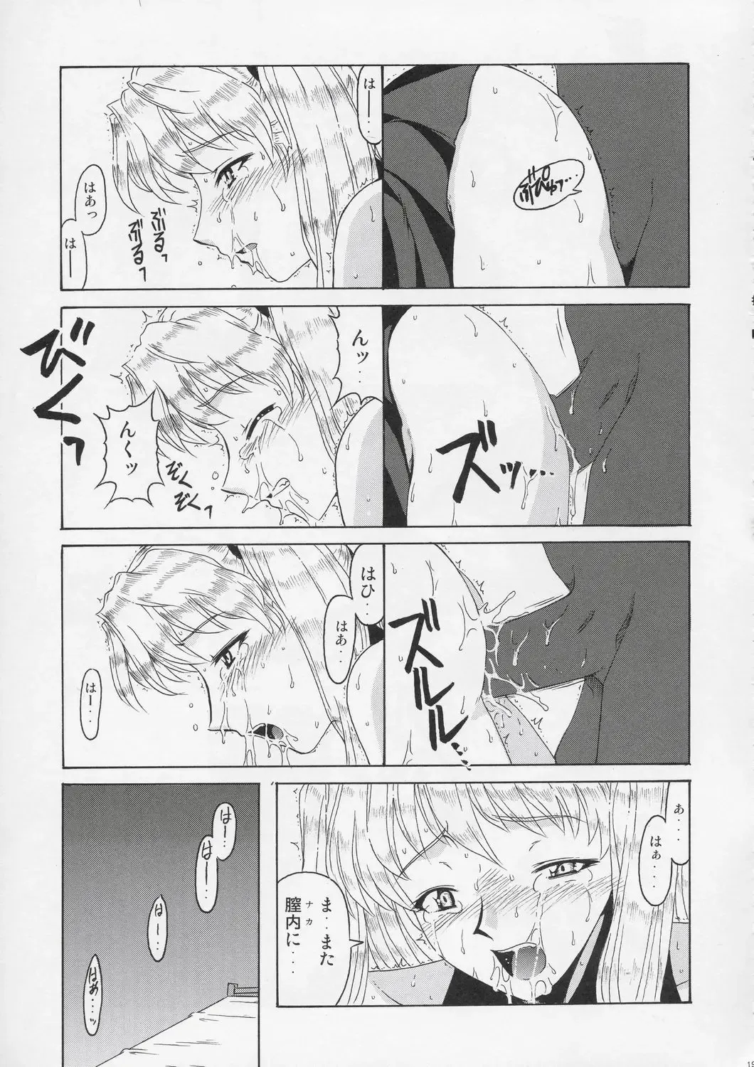 [Hontai Bai] if CASE 01 Sawachika Eri Fhentai - Page 18