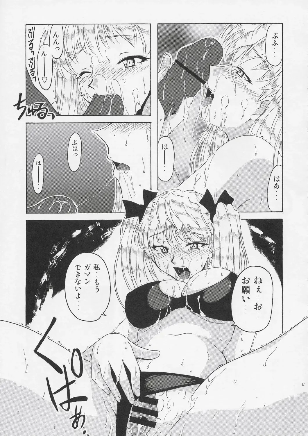 [Hontai Bai] if CASE 01 Sawachika Eri Fhentai - Page 20