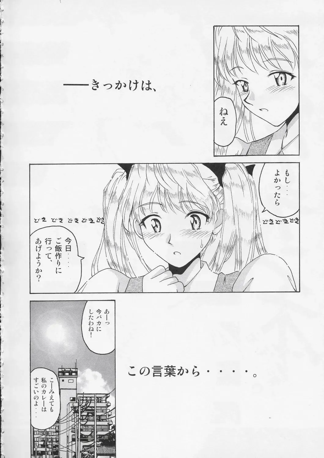 [Hontai Bai] if CASE 01 Sawachika Eri Fhentai - Page 3