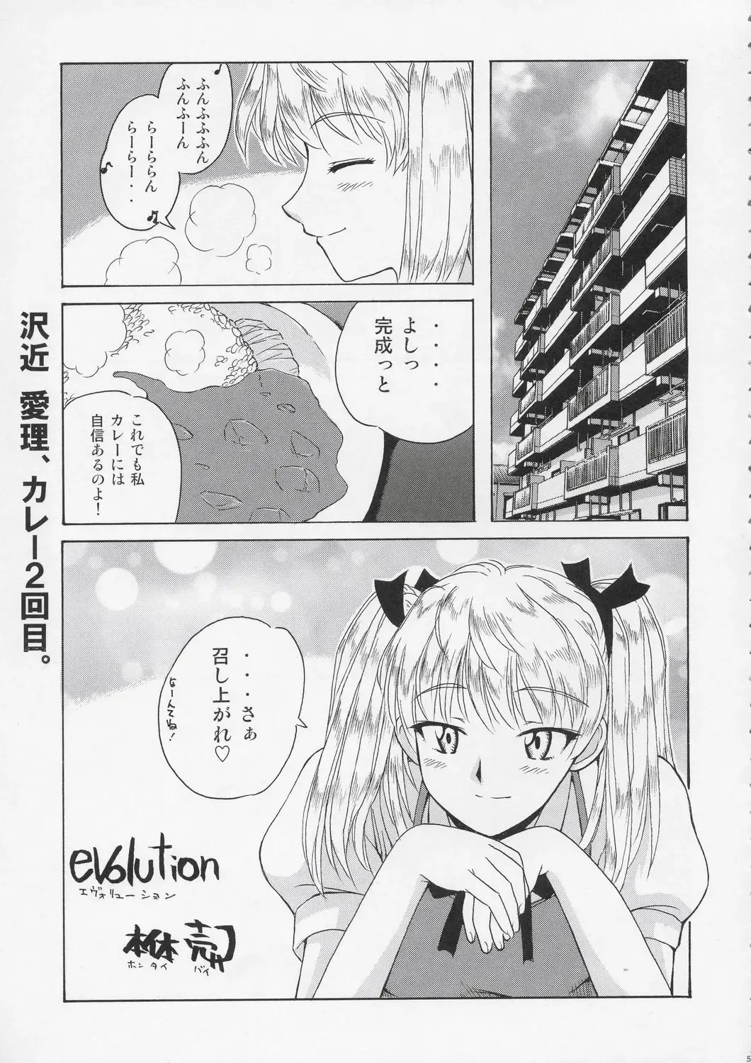 [Hontai Bai] if CASE 01 Sawachika Eri Fhentai - Page 4