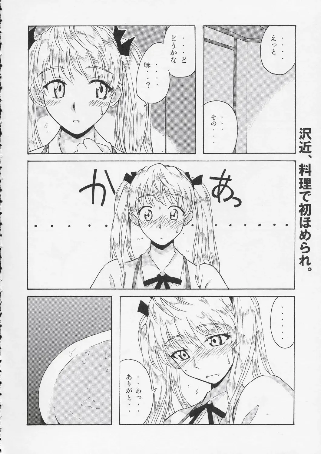 [Hontai Bai] if CASE 01 Sawachika Eri Fhentai - Page 5