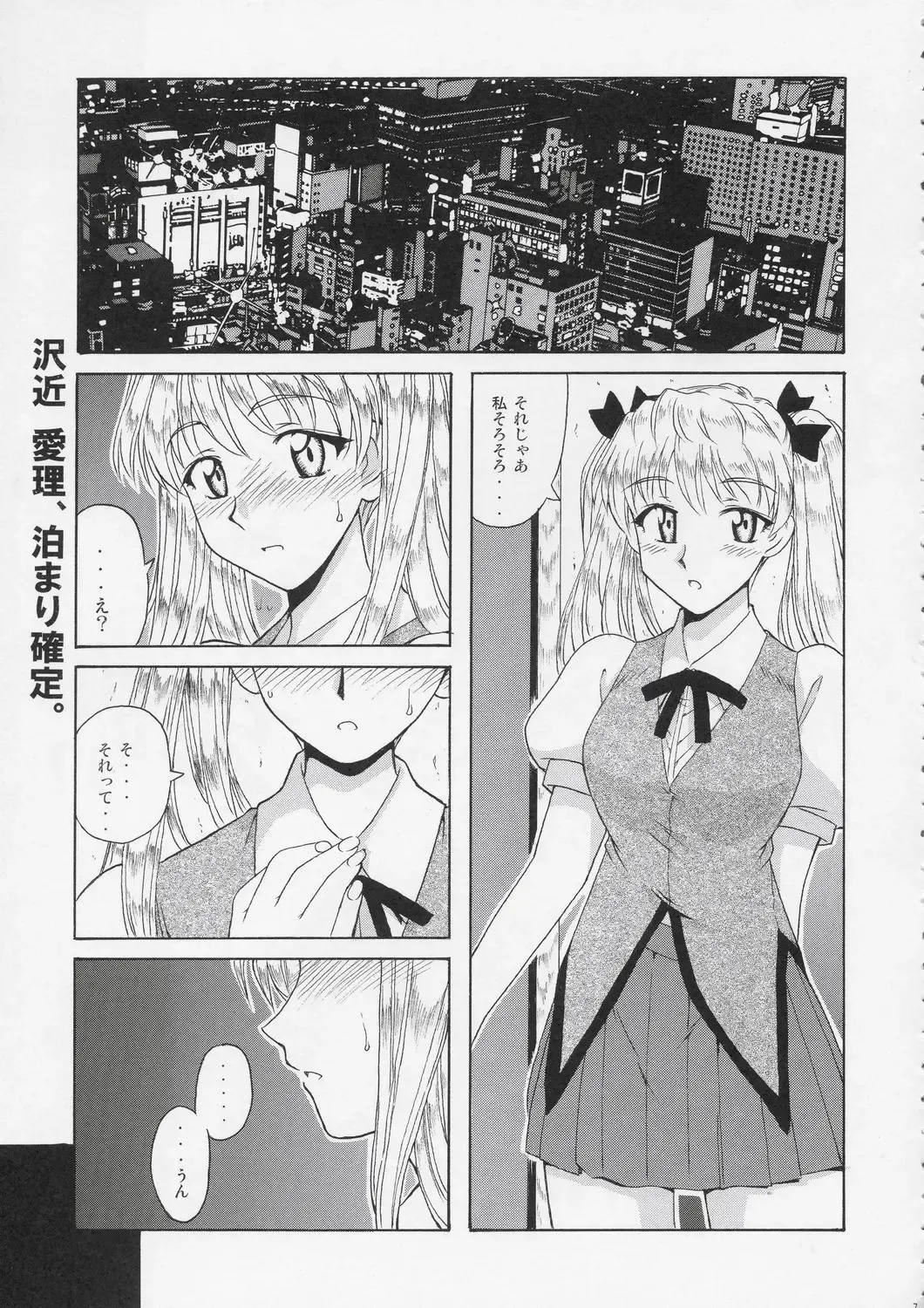[Hontai Bai] if CASE 01 Sawachika Eri Fhentai - Page 6