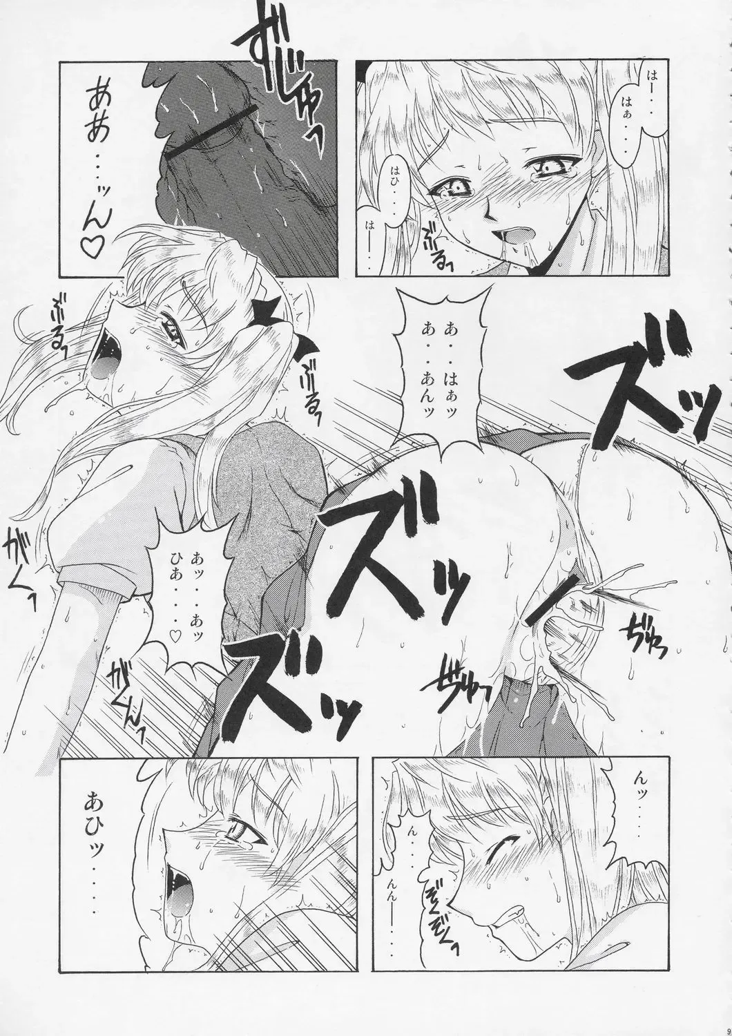 [Hontai Bai] if CASE 01 Sawachika Eri Fhentai - Page 8