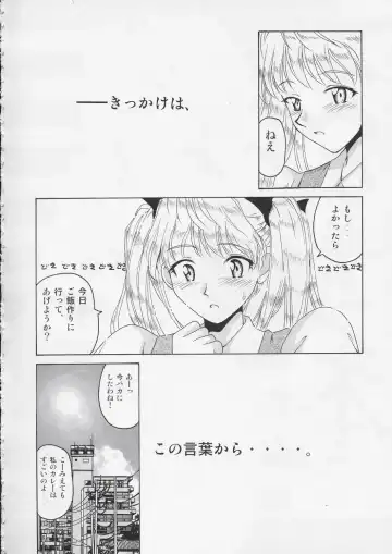 [Hontai Bai] if CASE 01 Sawachika Eri Fhentai - Page 3