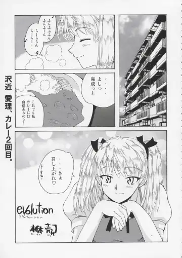 [Hontai Bai] if CASE 01 Sawachika Eri Fhentai - Page 4