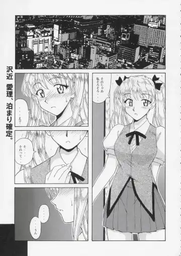 [Hontai Bai] if CASE 01 Sawachika Eri Fhentai - Page 6