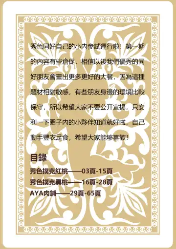 [Chunlieater - Kasumi Aya] Kasumi Works Fhentai - Page 2