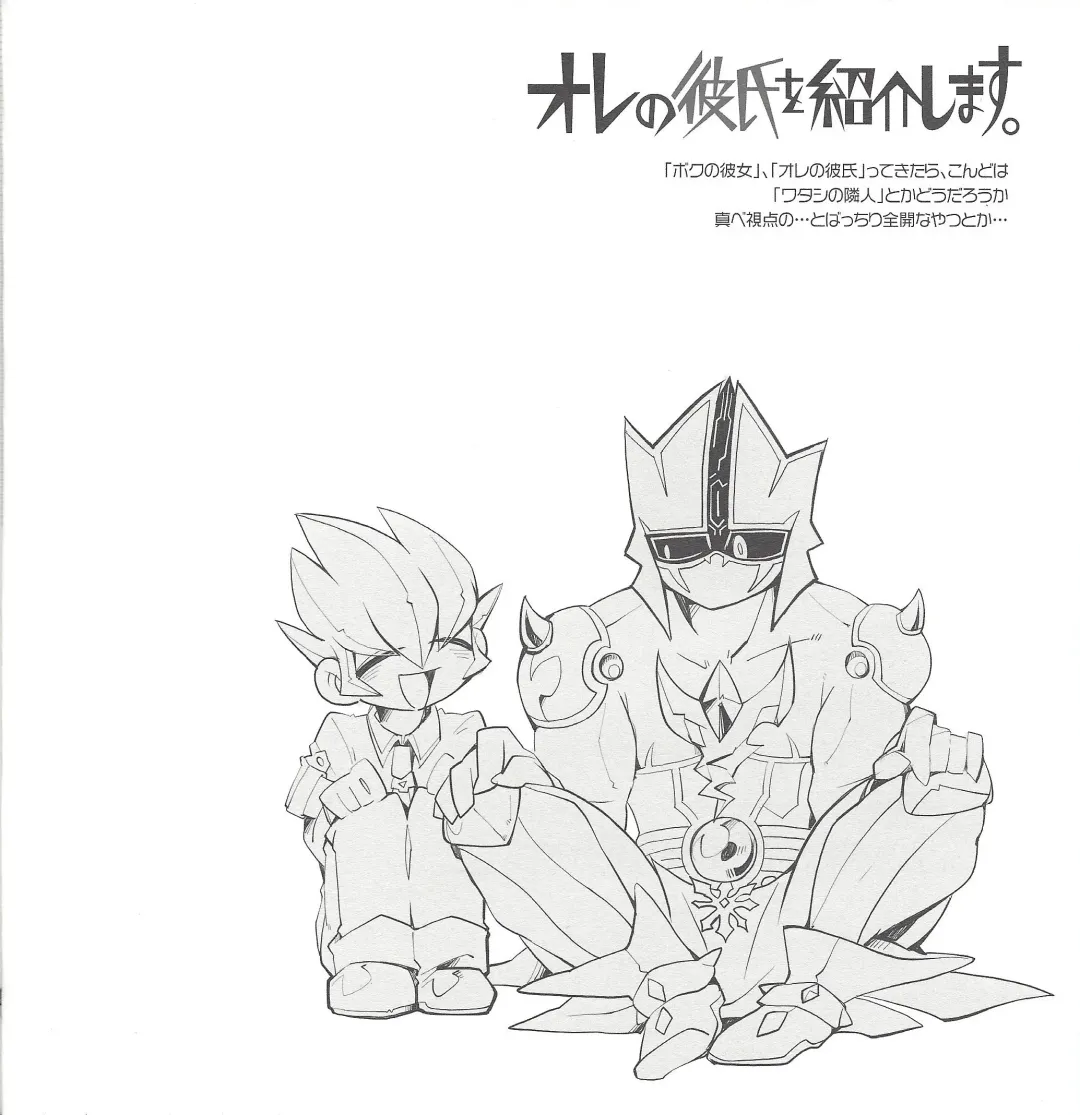 [Chiyo] Ore no kareshi o shōkai shimasu. Fhentai - Page 3