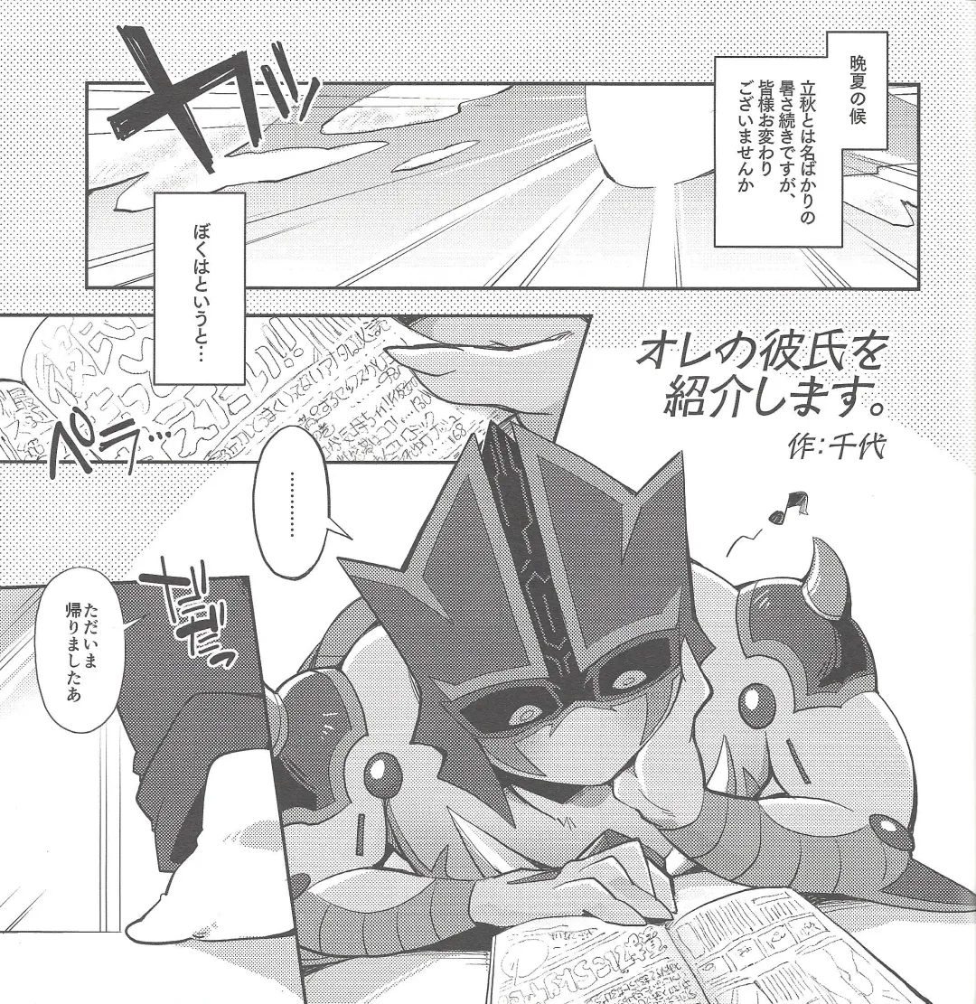 [Chiyo] Ore no kareshi o shōkai shimasu. Fhentai - Page 4