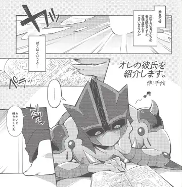 [Chiyo] Ore no kareshi o shōkai shimasu. Fhentai - Page 4