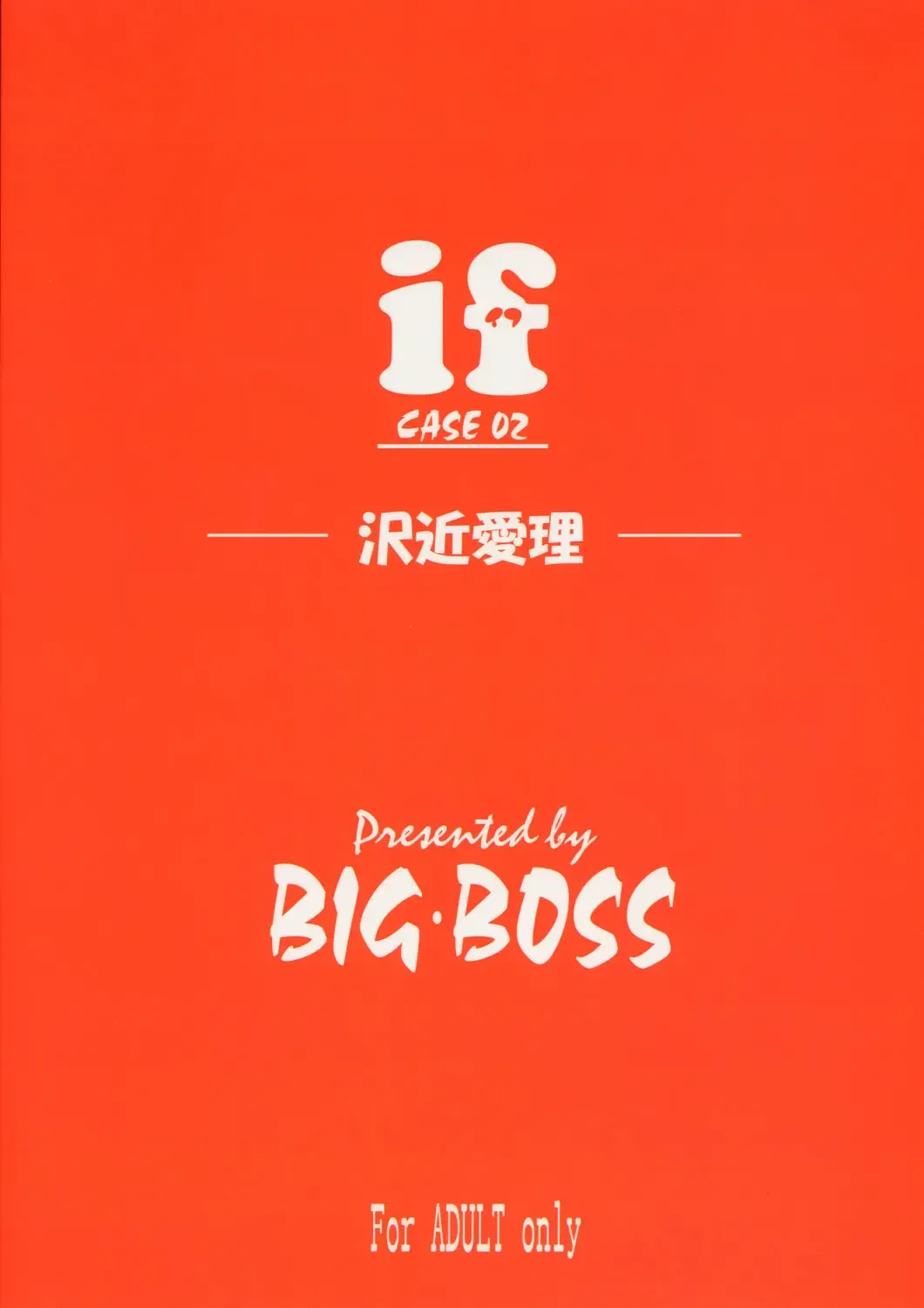 [Hontai Bai] if CASE 02 Sawachika Eri Fhentai - Page 2