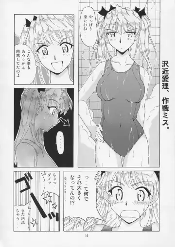 [Hontai Bai] if CASE 02 Sawachika Eri Fhentai - Page 10