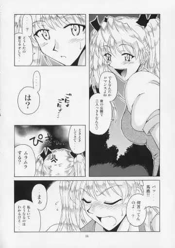 [Hontai Bai] if CASE 02 Sawachika Eri Fhentai - Page 14