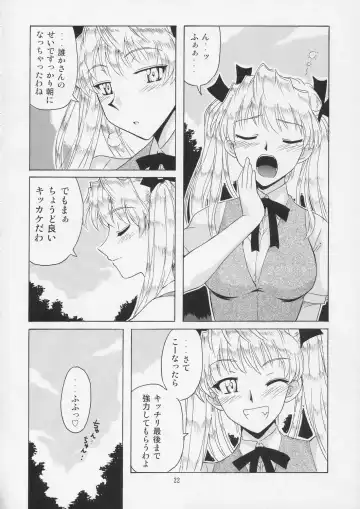 [Hontai Bai] if CASE 02 Sawachika Eri Fhentai - Page 22