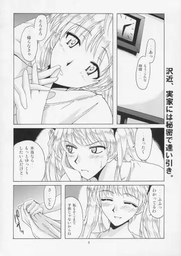 [Hontai Bai] if CASE 02 Sawachika Eri Fhentai - Page 8
