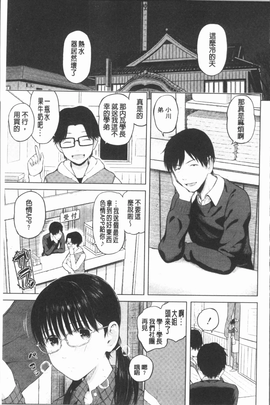 [Shioroku] Smapho de ii nari Juujun Kanojo Fhentai - Page 130