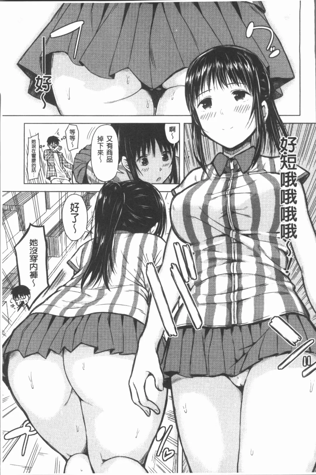 [Shioroku] Smapho de ii nari Juujun Kanojo Fhentai - Page 24