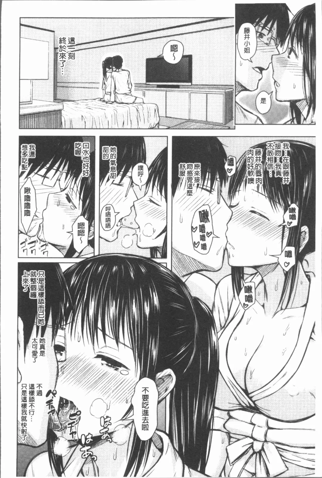 [Shioroku] Smapho de ii nari Juujun Kanojo Fhentai - Page 35