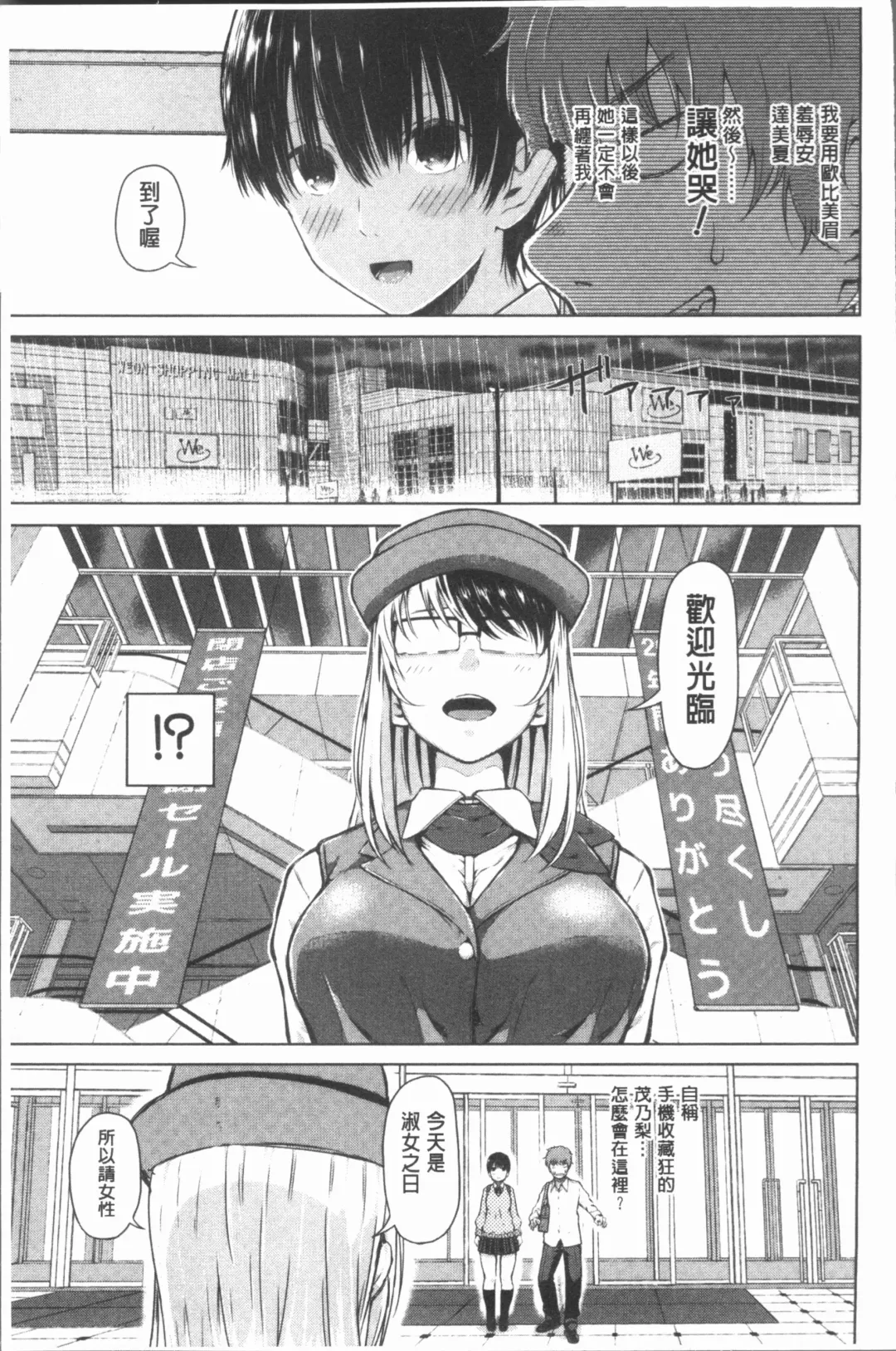 [Shioroku] Smapho de ii nari Juujun Kanojo Fhentai - Page 55