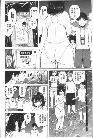 [Shioroku] Smapho de ii nari Juujun Kanojo Fhentai - Page 105