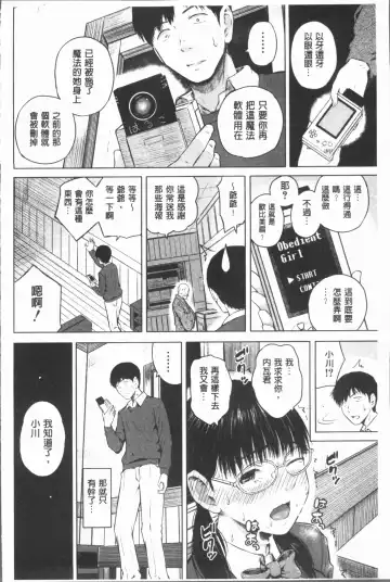 [Shioroku] Smapho de ii nari Juujun Kanojo Fhentai - Page 154