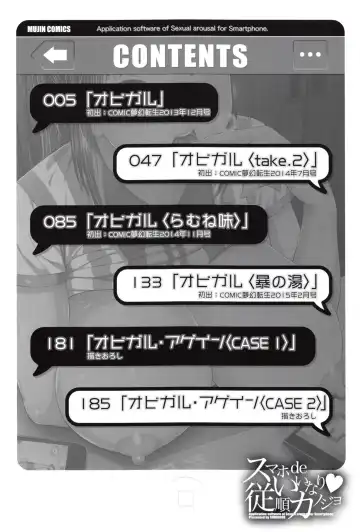 [Shioroku] Smapho de ii nari Juujun Kanojo Fhentai - Page 7