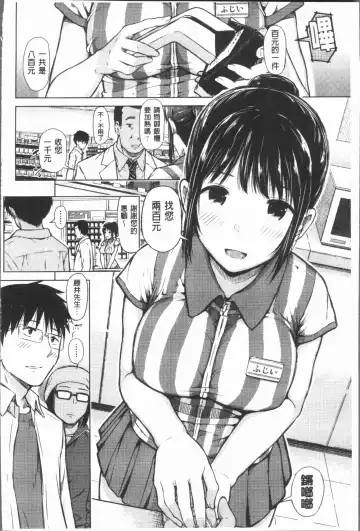 [Shioroku] Smapho de ii nari Juujun Kanojo Fhentai - Page 9
