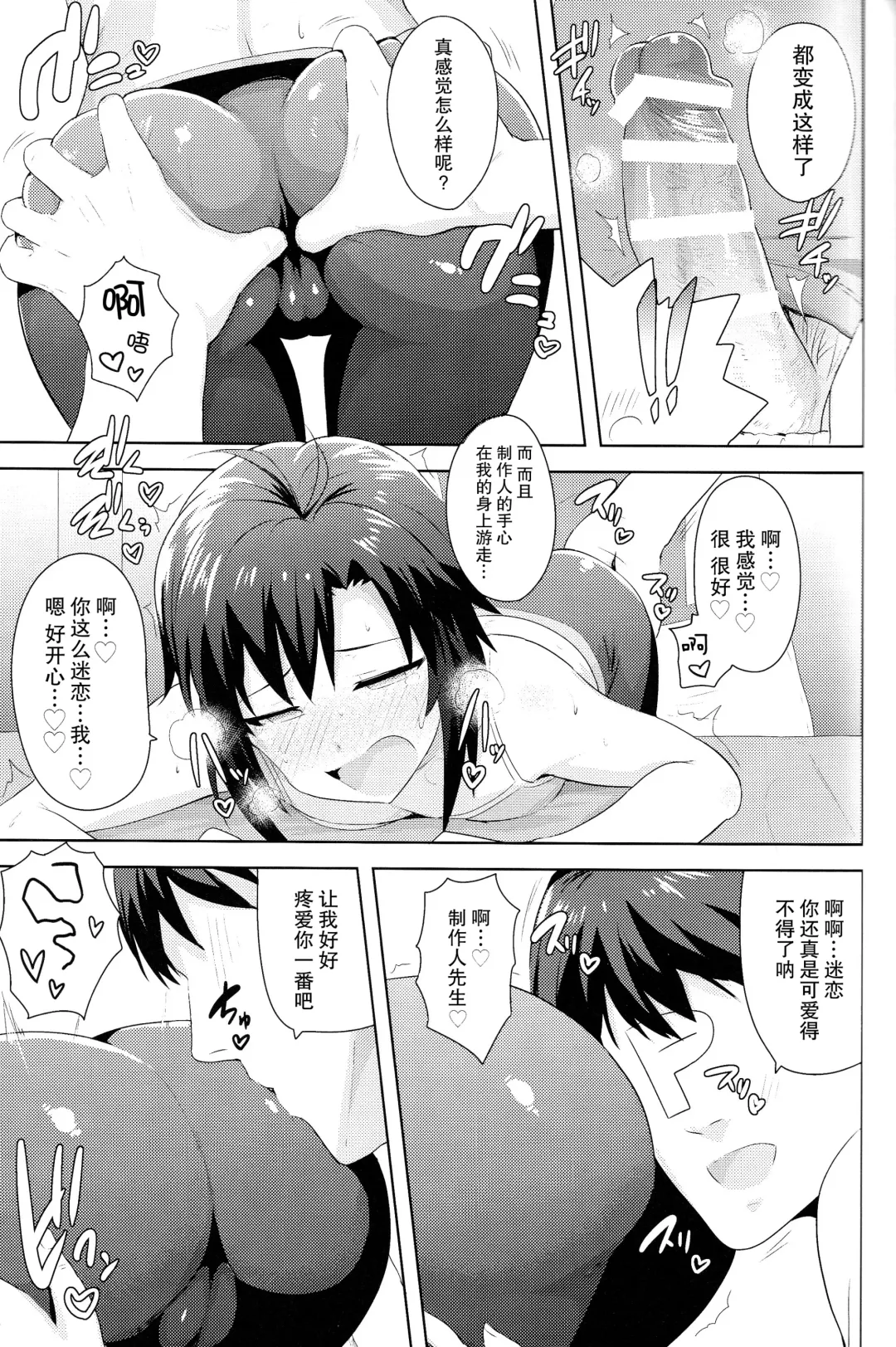 [Tsurui] Makoto to Training! 2 Fhentai - Page 11