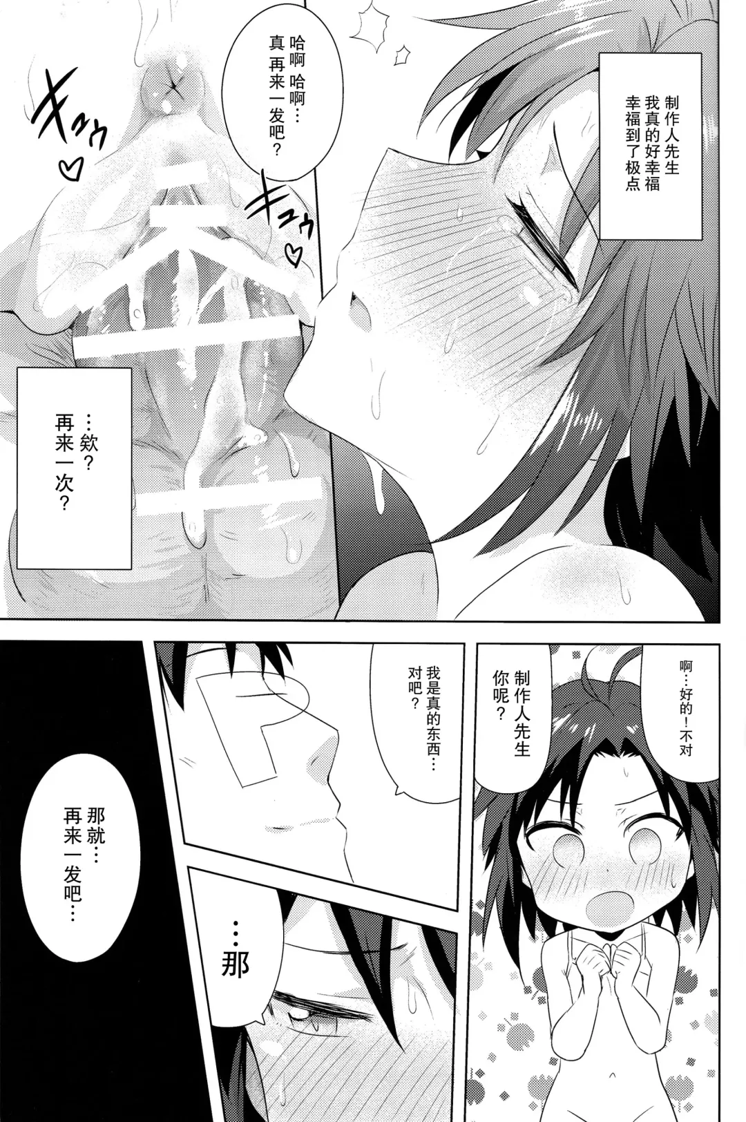 [Tsurui] Makoto to Training! 2 Fhentai - Page 33