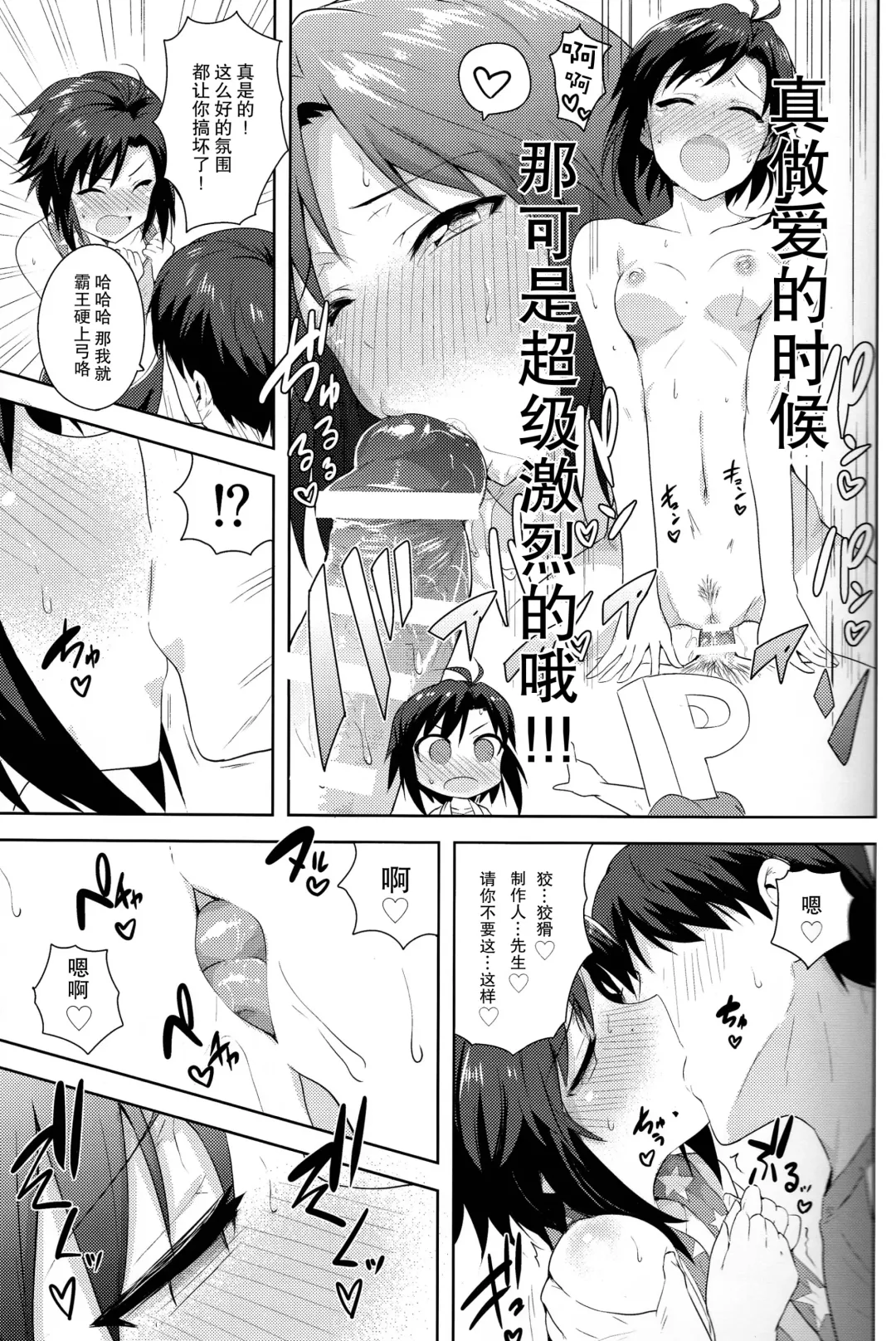 [Tsurui] Makoto to Training! 2 Fhentai - Page 5