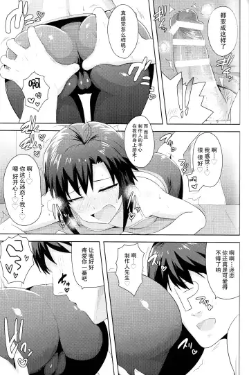 [Tsurui] Makoto to Training! 2 Fhentai - Page 11