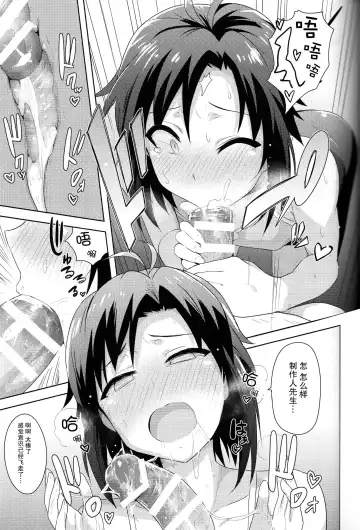 [Tsurui] Makoto to Training! 2 Fhentai - Page 19