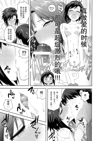 [Tsurui] Makoto to Training! 2 Fhentai - Page 5