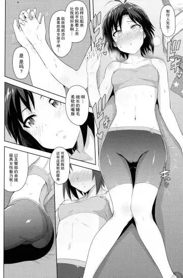 [Tsurui] Makoto to Training! 2 Fhentai - Page 6