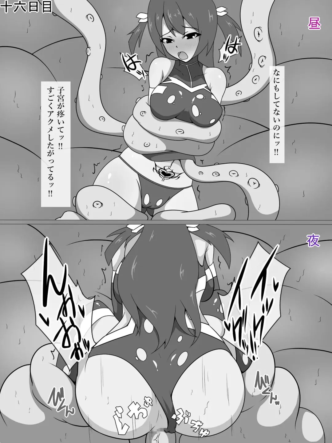 Sennyuu Spy Kanoo Sakura Kairaku Zeme & Saimin Choukyou ~Ikkagetsu no Kiroku~ Fhentai - Page 17