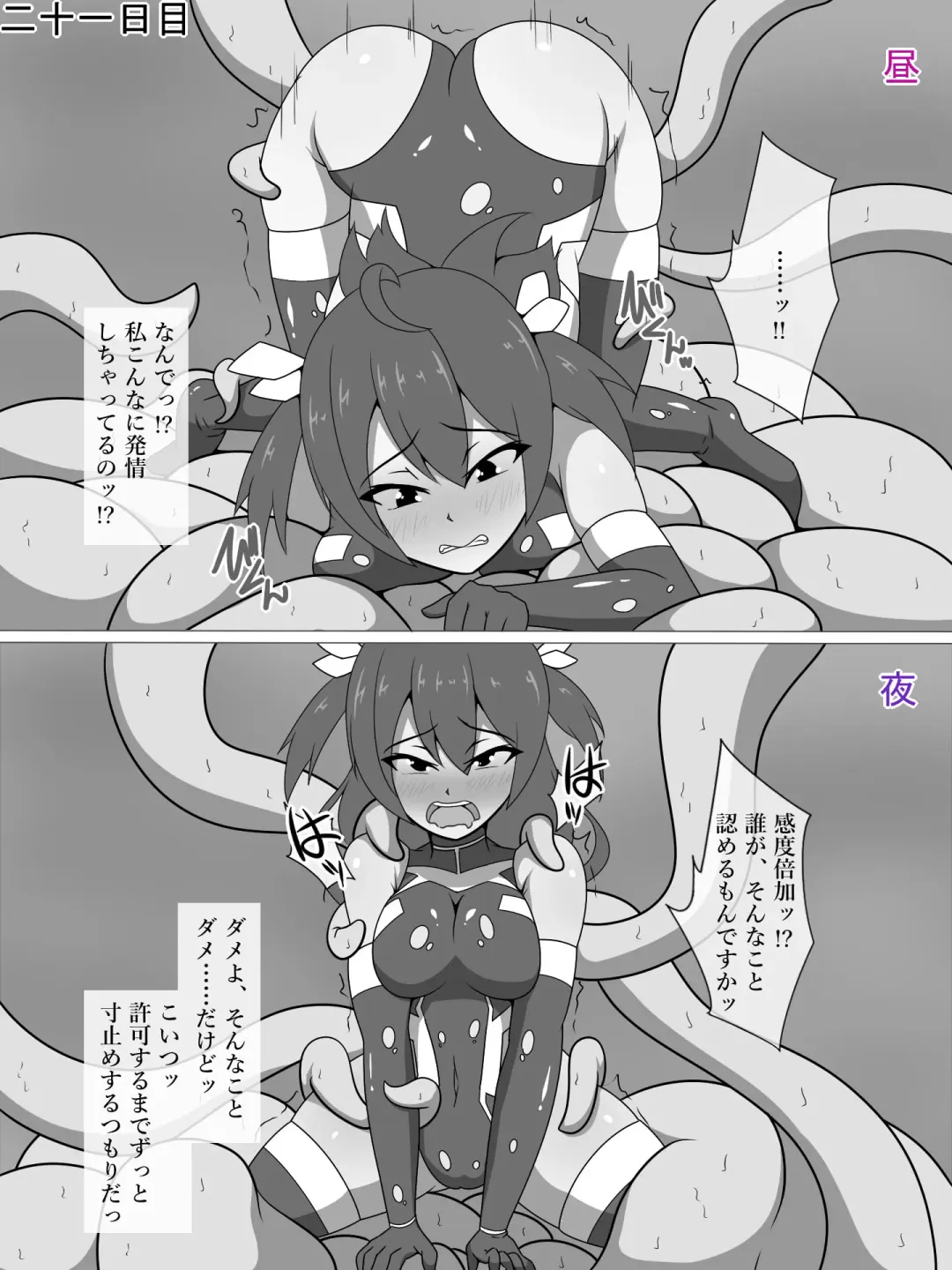 Sennyuu Spy Kanoo Sakura Kairaku Zeme & Saimin Choukyou ~Ikkagetsu no Kiroku~ Fhentai - Page 22