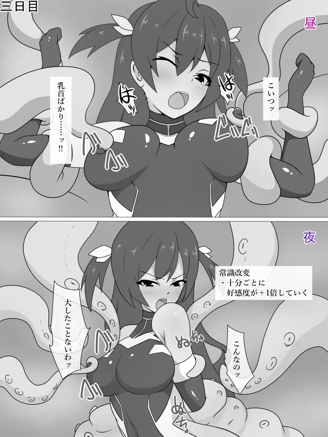 Sennyuu Spy Kanoo Sakura Kairaku Zeme & Saimin Choukyou ~Ikkagetsu no Kiroku~ Fhentai - Page 4