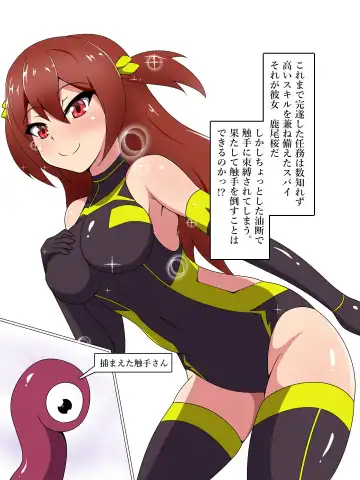 Read Sennyuu Spy Kanoo Sakura Kairaku Zeme & Saimin Choukyou ~Ikkagetsu no Kiroku~ - Fhentai