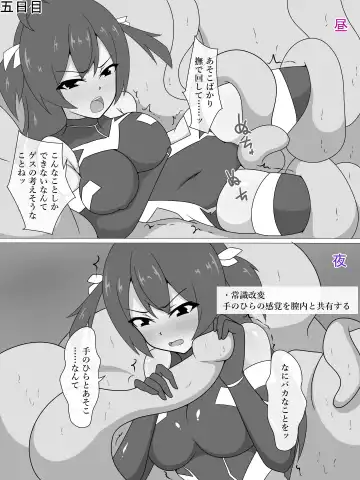 Sennyuu Spy Kanoo Sakura Kairaku Zeme & Saimin Choukyou ~Ikkagetsu no Kiroku~ Fhentai - Page 6