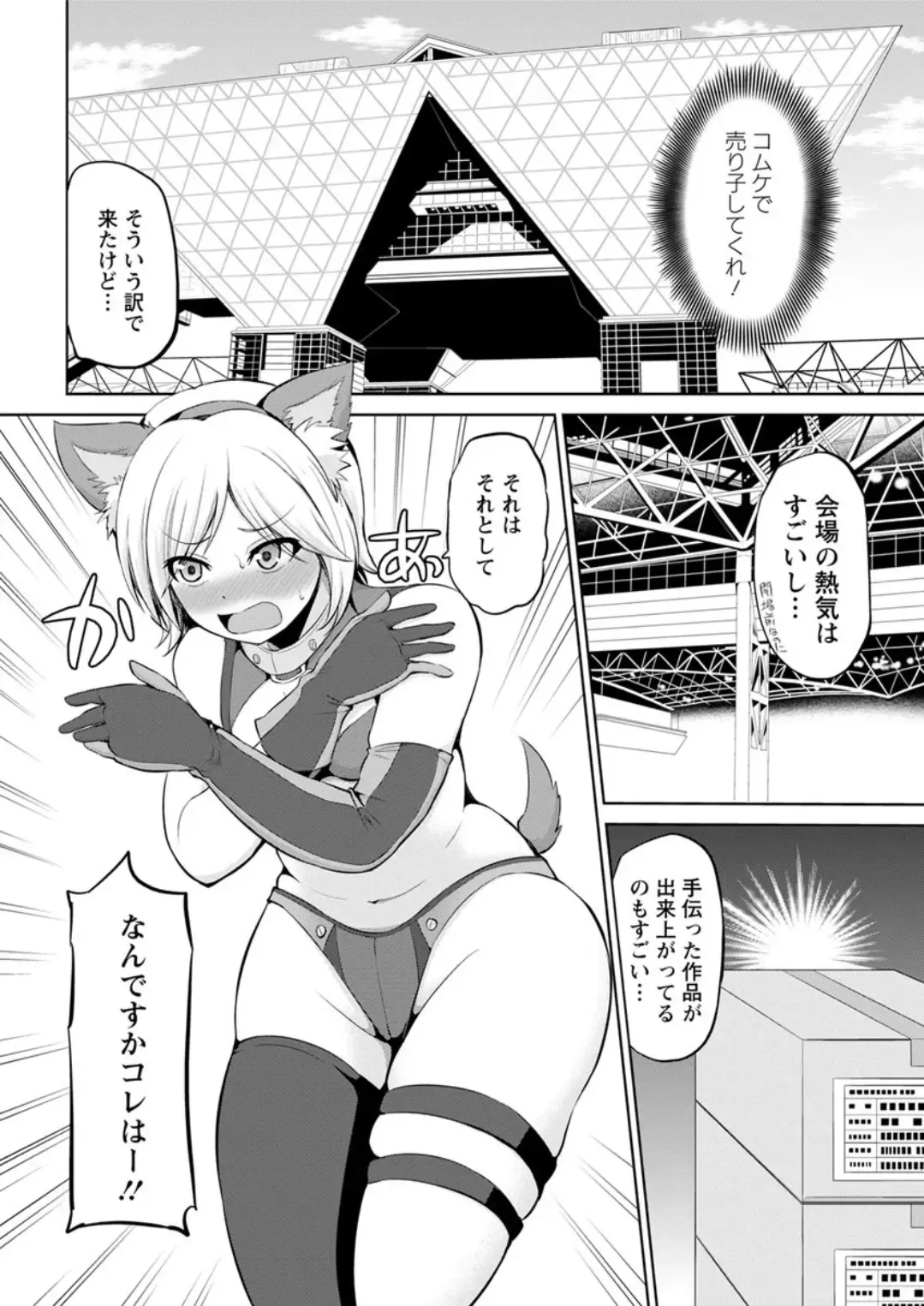 [Yano Toshinori] Kimi to Boku to no Senmon Seikatsu Fhentai - Page 132