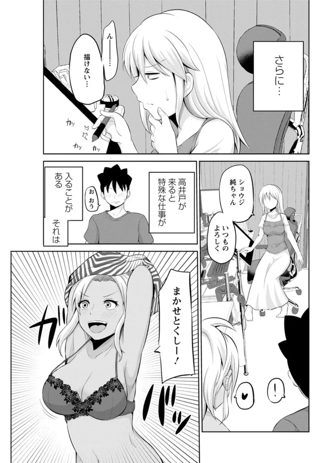 [Yano Toshinori] Kimi to Boku to no Senmon Seikatsu Fhentai - Page 173